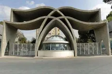 نشست تخصصی تحلیل وقایع اخیر ایران در دانشگاه علوم پزشکی اصفهان برگزار می‌شود