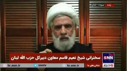 شیخ نعیم قاسم: عملیات&zwnj;های مقاومت اسلامی پس از شهادت سیدحسن نصرالله قوی&zwnj;تر و بدون وقفه ادامه خواهد یافت