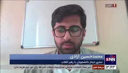 دانشجوی دانشگاه صدا و سیما: گلایه&zwnj;های صریح رهبر انقلاب به عملکرد تشکل&zwnj;های دانشجویی / رهبری تاکید کردند دانشجویان نگاه به داخل دانشگاه را اولویت خود قرار دهند