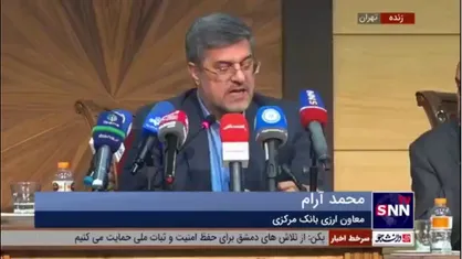 آرام: بازار بین بانکی را در حوزه ارز ایجاد خواهیم کرد