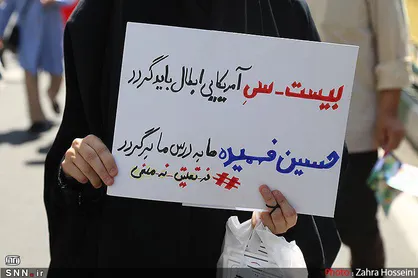 نسبت به تاسیس دفتر یوسنکو در شهر همدان اعتراض داریم / سند ۲۰۳۰ منافی احکام اسلامی است