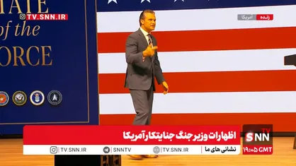 معرکه گیری وزیر جنگ جنایتکار آمریکا : می خواهم با اسلامگرایان بجنگم! / نیروی دریایی، هوایی و کل دفاع ایران از بین رفته است!+ فیلم