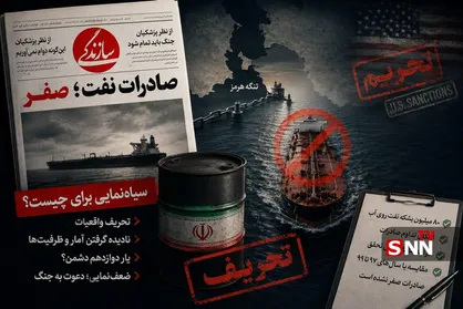 تیترنگاری تسلیم&zwnj;طلبانه؛ روزنامه &laquo;سازندگی&raquo; در مسیر تخریب مقاومت