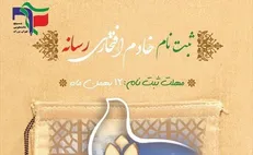 اعزام دانشجویان در قالب گردان‌های رسانه‌ای به اردو‌های راهیان نور