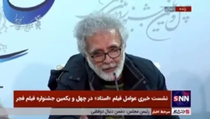 افخمی: استخاره کردم خیلی خوب آمد؛ تهیه کنندگی فیلم استاد را قبول کردم