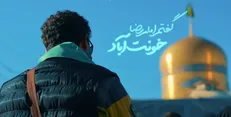 هرچی که دارمو امام رضا بهم داد + نجوای شنیدنی خادمان امام رضا در چایخانۀ حرم مطهر