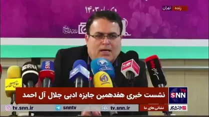 مدیرعامل خانه کتاب و ادبیات ایران: حمایت از برگزیدگان جایزه جلال آل احمد انجام خواهد شد