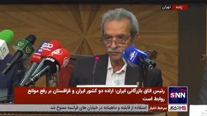 رئیس اتاق بازرگانی ایران: زیرسازی بندری ایران و قزاقستان دچار ضعف است؛ باید اصلاح شود