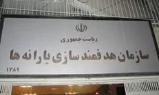 اولین جلسه کارگروه برنامه و بودجه هدفمندسازی یارانه‌ها برگزار شد