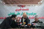 نشست خبری سرتیپ علی فضلی