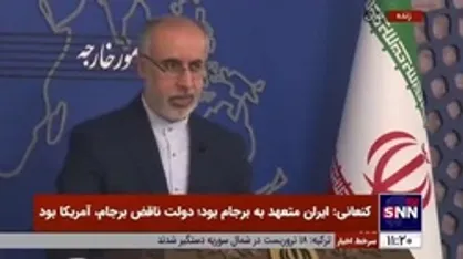 کنعانی: اخبار خوبی از امنیت در مرز کردستان عراق شنیده می&zwnj;شود
