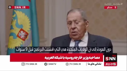 لاوروف: ایران حق غنی&zwnj;سازی صلح&zwnj;آمیز دارد و دلیلی برای تردید در نیت تهران نمی&zwnj;بینیم