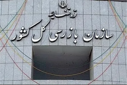 ادامه کار بازنشستگان غیرقانونی است