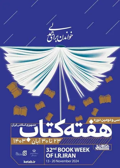«خواندن» و ترمیم پیوند‌های انسانی