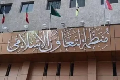 تعلیق وضعیت نماینده ویژه سوئد در سازمان همکاری اسلامی