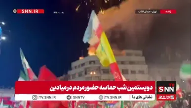 آتش‌بازی در دویستمین شب حضور حماسی مردم در میدان انقلاب