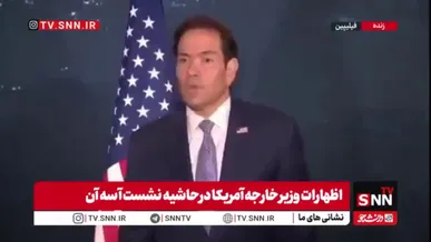 ادعای روبیو: اگر آمریکا اقدام نمی‌کرد ایران یک سال دیگر آنقدر موشک و پهپاد تولید می‌کرد که می‌توانست هر کاری که می‌خواهد انجام دهد