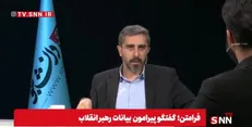 صالحی: مذاکرات غیر مستقیم مسقط تدبیر رهبر انقلاب بود + فیلم