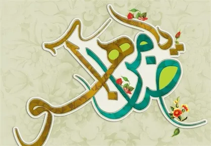داستان "ضامن&zwnj;آهو" کتاب گویای رادیویی شد