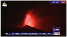 فوران آتشفشان لاپالما در جزایر قناری اسپانیا