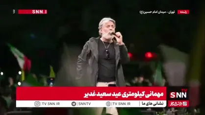 خوانندگی قیصر برای کودکان میناب در میدان امام حسین (ع) در مهمانی کیلومتری عید غدیر