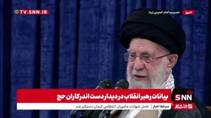 رهبر انقلاب: اتحاد که باشد امنیت، پیشرفت و هم&zwnj;افزایی ایجاد می&zwnj;شود و کشورهای اسلامی به یکدیگر کمک می&zwnj;کنند