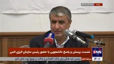 اسلامی: اقدامات سازمان انرژی اتمی بر اساس قانون اقدام راهبری است / این قانون کارساز و مفید بوده است