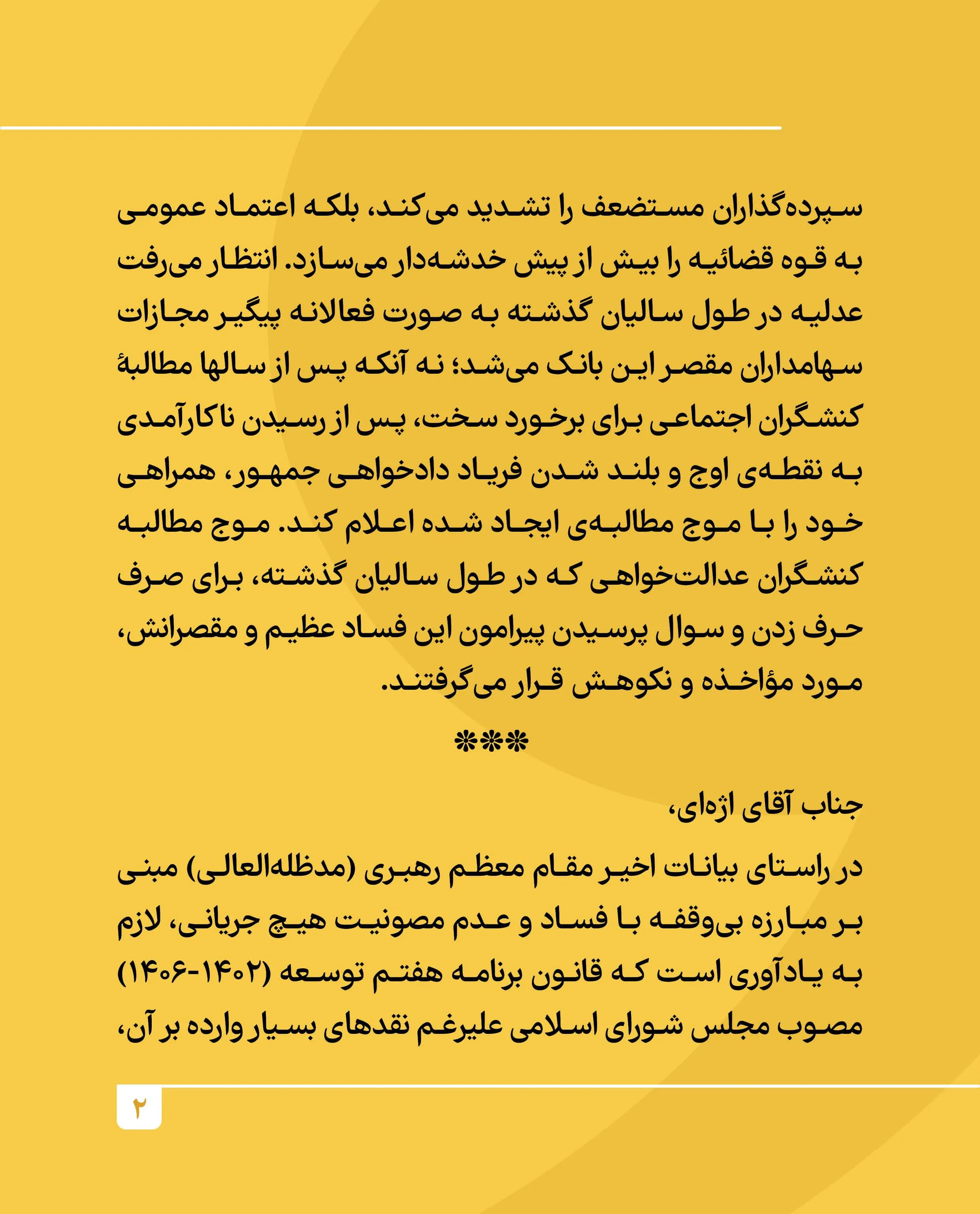 نامه
