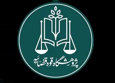 سند تحول قضایی از الگوهای بدیع برنامه‌ریزی هنجارمحور است