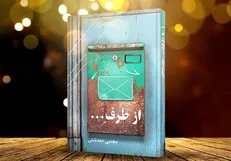 مجموعه شعر عاشقانه 