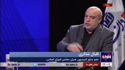 اقبال شاکری: تنها راه رای آوردن خانم صادق مالواجرد تفکیک وزارت راه و شهرسازی است