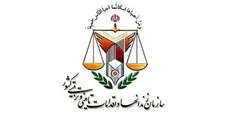 انتصاب سه مدیرکل استانی در سازمان زندان‌ها