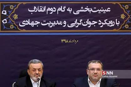 نشست تحقق جوانگرایی در بیانیه گام دوم انقلاب اسلامی