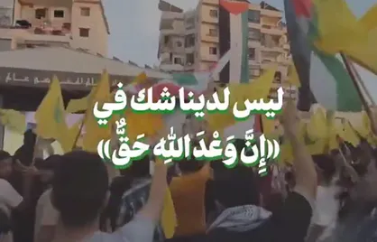 ما شک نداریم &laquo;ان وعد الله الحق&raquo; و پیروزی نهایی با مردم فلسطین و فلسطین خواهد بود