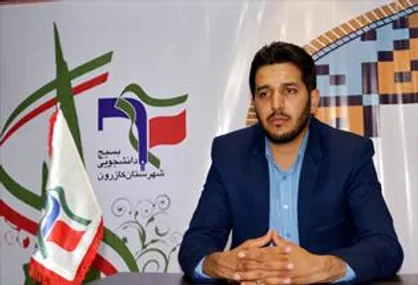 اختتامیه نخستین مرحله اردوهای جهادی بسیج دانشجویی کازرون برگزار شد/ انتقاد از کم&zwnj;مهری برخی مسئولان