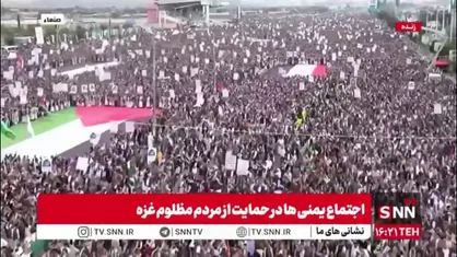 اجتماع یمنی ها در حمایت از مردم مظلوم غزه