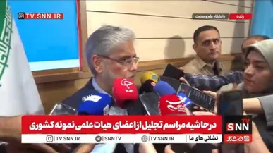 وزیر علوم: مقاله، معدل، اختراع، نوآوری و فناوری می‌تواند جایگزین امتحان جامع دکتری شود + فیلم