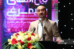 اختتامیه دهمین جشنواره بین‌المللی سیمرغ