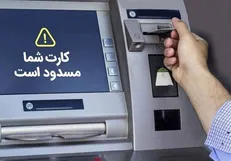 ابلاغ ضوابط بهره‌برداری از دستگاه‌های خودپرداز اختصاصی و غیرنقدی