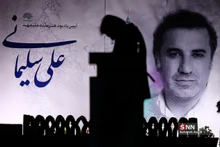 مراسم روز سوم و یادبود مرحوم علی سلیمانی