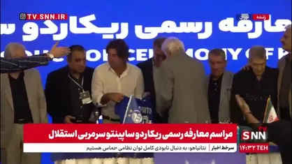خوشامدگویی پیشکسوتان استقلال به ساپینتو/ عکس یادگاری با سرمربی جدید