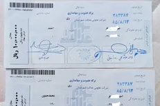 اولین سود سهام عدالت استانی تا عید واریز می‌شود