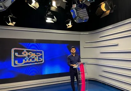 محک زنی اطلاعات عمومی دانش آموزان در &laquo;حروف دانش&raquo;