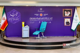 آغاز فاز سوم تزریق واکسن کووایران برکت