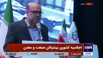 اصغری: هر ساله هزار واحد صنعتی از خدمات پشتیبانی و مانع زدایی بسیج برخوردار شدند/ امروز جشن ۳ هزارمین واحد مانع زدایی شده را برگزار می&zwnj;کنیم