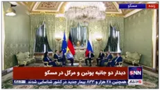 دیدار دو جانبه پوتین و مرکل در مسکو