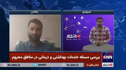 از راسک تا جاسک برای یک میلیون نفر فقط &laquo;یک بیمارستان&raquo;! / عمر اهالی سیستان بلوچستان از میانگین کشوری کمتر است + فیلم