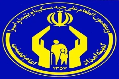 دستیار قائم مقام رئیس کمیته امداد منصوب شد