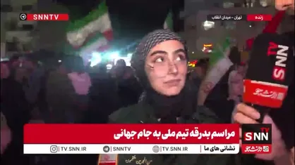 دختر دهه هشتادی خطاب به ملی&zwnj;پوشان: مستطیل سبز همان میدان نبرد است؛ برای این خاک، تا آخرین نفس بجنگید
