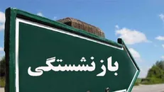 پیگیر حضور مدیران بازنشسته در فولاد مبارکه هستیم